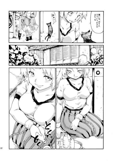 Touhou Ukiyo Emaki Sairokushuu 2