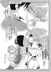 (C77) [Shinjugai (Takeda Hiromitsu)] Dori Tama R (DREAM C CLUB)