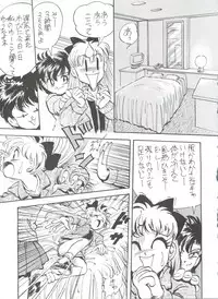 (C45) [Studio SKB (Various)] Gekkou 4 (Bishoujo Senshi Sailor Moon)