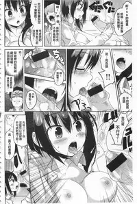 [Sakurazari Hotori] Sex Juice | 性愛的蜜淫汁 [Chinese]