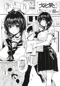 [Yanyanyo (Yanyo)] Unmei no Karada Renewal [Digital]