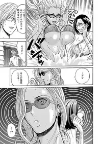 [Nagashima Chosuke] Yareru Appli [Digital]