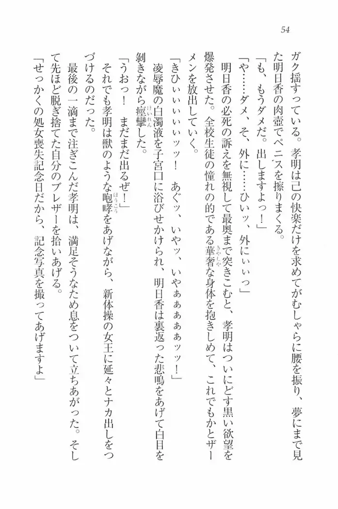 花束 ~三人のキャプテン