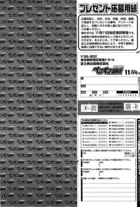 COMIC Penguin Club Sanzokuban 2014-11