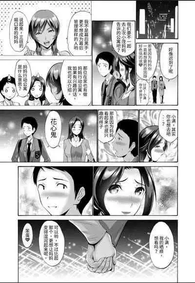 Haha wa Musuko ni Koi o Suru Ch. 4