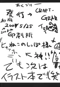 (Reitaisai 5) [CRAFT-GEAR (Oke)] super wakimiko time (Touhou Project)