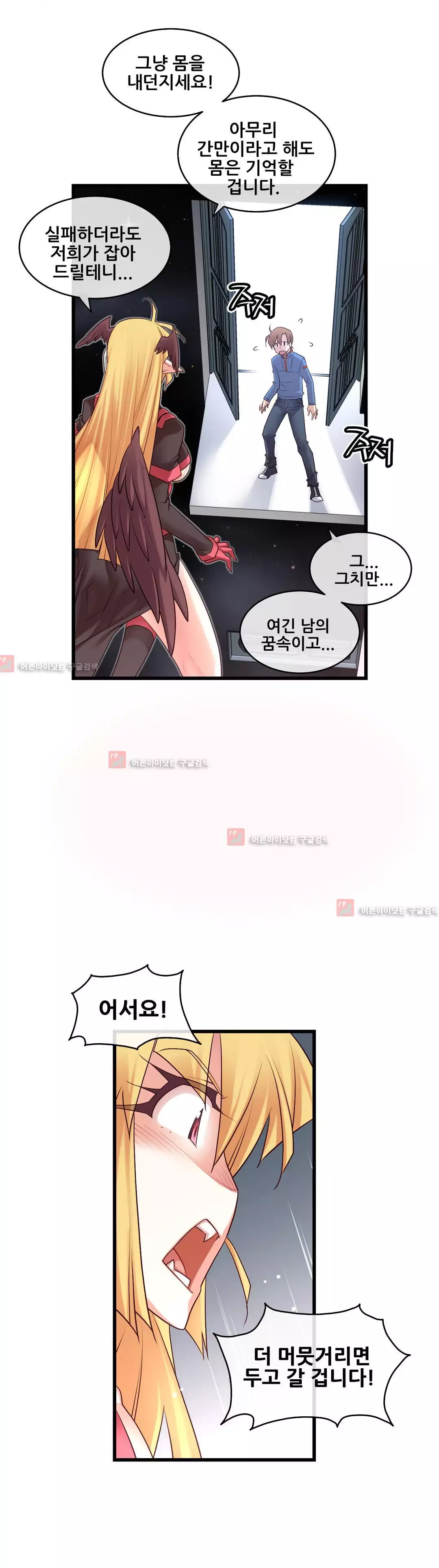 Master in My Dreams Ch.90-125