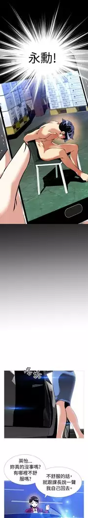 Love Parameter 恋爱辅助器 86-97 中文