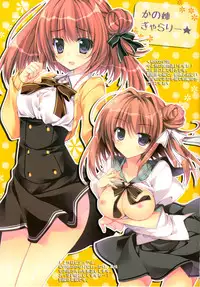 (C85) [Matsurija (Nanaroba Hana)] Soushisouai Ane Ecchi 3 [English] [SMDC]