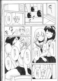 [Anthology] Nozoite wa Ikenai NEO! II - Do Not Peep NEO! II