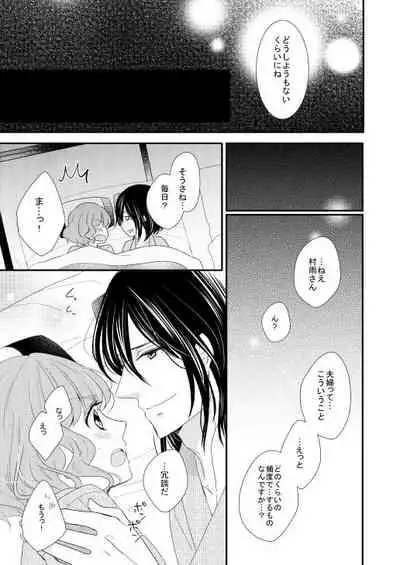 Satoya Fuufu no Yoru no Ohanashi