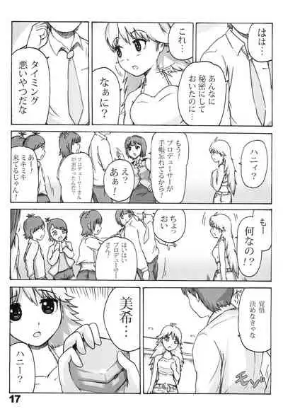 [Atelier Maruwa (Maruwa Tarou)] Honey Moon (THE IDOLM@STER)