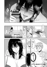 [Bifidus] Ibitsu na Ai no Su - Distorted love's nest [Digital]