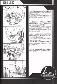 (CR29) [UA Daisakusen (Harada Shoutarou, Hikawa Hekiru)] Ruridou Gahou 14