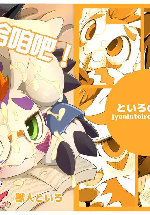 Oira ni Makasete! | 交给咱吧!