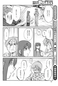 [TsuyaTsuya] Hirugao Ch. 1-2, 4, 14-33