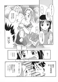 [Maruto] Nie to Mesu