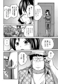 [Tsubaki Jushiro] Imouto Manual