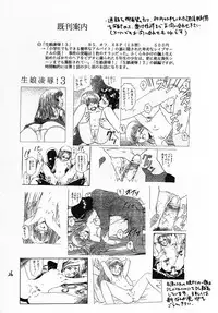 (C69) [Shin Nanka Tou (Various)] Negima! no Sukima! (Mahou Sensei Negima!)