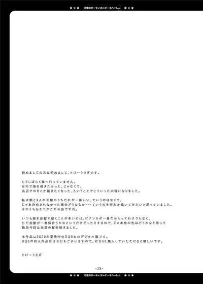 Tenkuu no Nudist Beach Harem