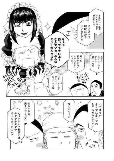 Kin ni Koishite - Sairoku R18