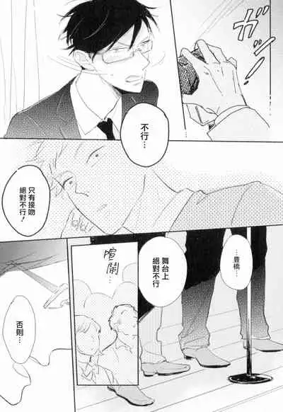 [Yamane Musashi] Dangan Dead Heat | 胜负难分的超高速弹丸 Ch. 1-4 [Chinese] [Digital]