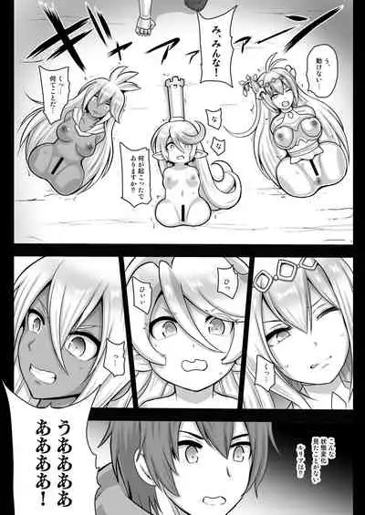 Kikuudan Zenmetsu! Nazo no Seishoujuu Sicoli-Onahoka!