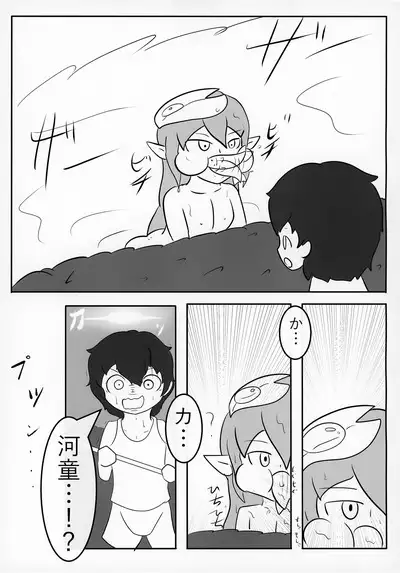 Uchuujin x Shota Goudoushi