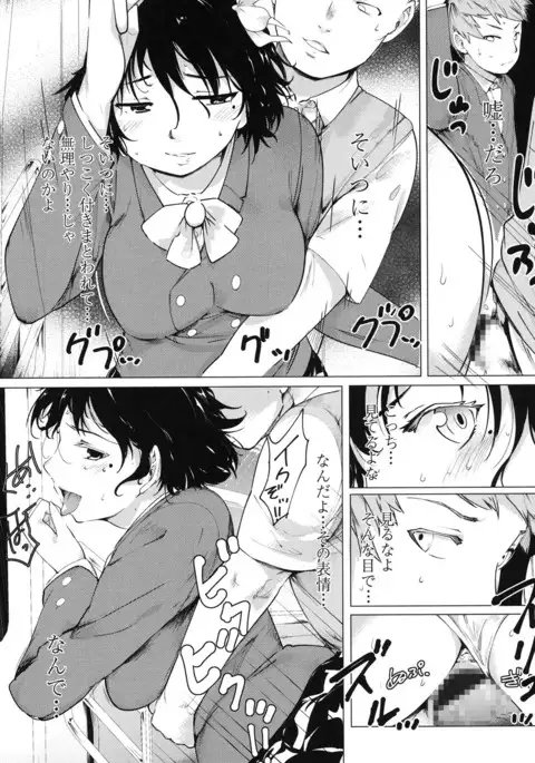 Netorare x Kazoku Keikaku