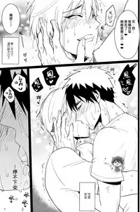(CCTokyo134) [archea (Sasagawa Nagaru)] Onakin One Week (Kuroko no Basuke) [Chinese]
