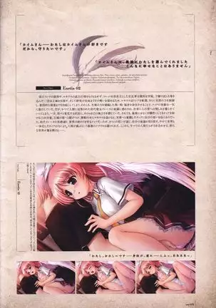 Aiyoku no Eustia VISUAL FANBOOK