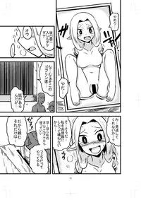 [Bushi] Katame Dungeon 2