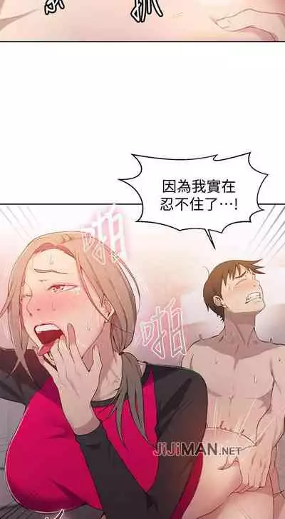 【周六连载】秘密教学(作者:美娜讚 & 鋼鐵王) 第1~57话