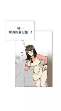 小一轮的纯爱女孩(36-40)【完结】