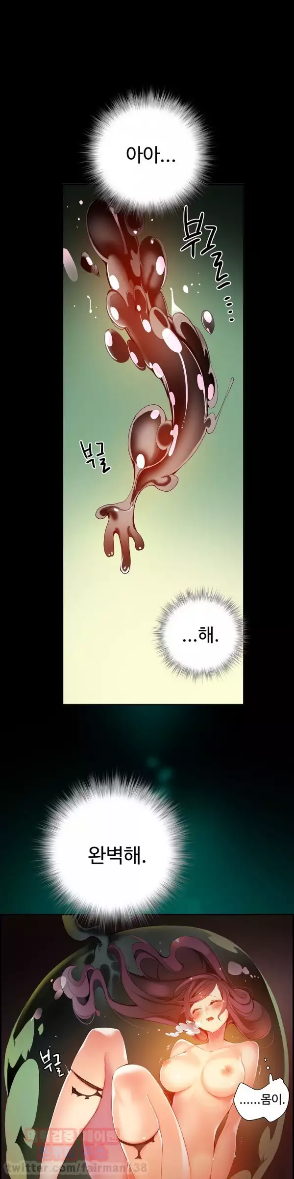 Lilith`s Cord Ch.0-38