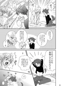 [Blue Drop (Guri)] Re: Purei 2 (Cluster Edge)