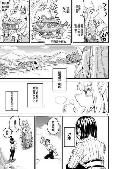 Shinkon Ryokou Ikokka | 來一場蜜月旅行