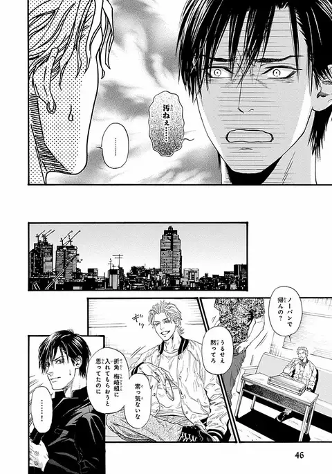 Bi no Kyoujin ~ X Side ~