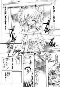 (CR30) [HarthNir (Misakura Nankotsu)] Binzume Sisters 2 (Sister Princess) [decensored]