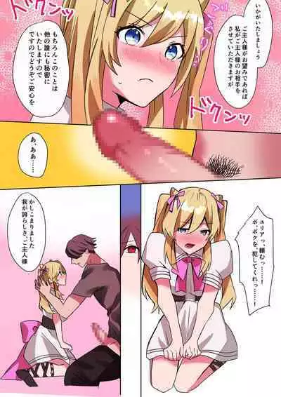 [Amuai Okashi Seisakusho] to aru kizoku kun no nyotai ka hametu ganbou