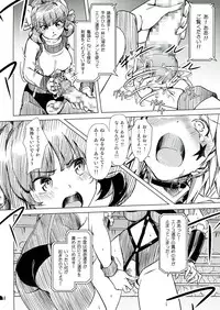 (C85) [Orange Peels (Ore P 1-gou)] Futanari!! Oudou