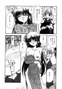 [Ryuga Syo] C no Kajitsu - A fruit of C