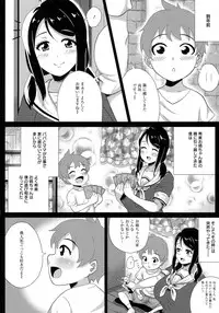 [Yokkora] Megabody Night ~Watashi no Oniku o Meshiagare~