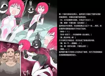 Senkou Senshi Prominence 2