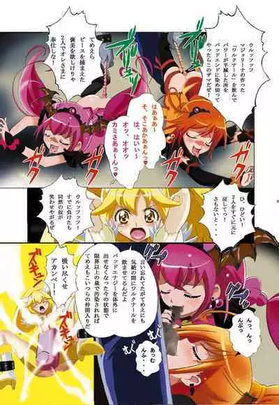 Evil Smile PreC*re! Full Color