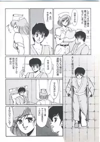 [Anthology] Yoiko no Shinsatsushitsu PART.4