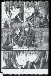 [MOD (Akiyoshi Ryoutarou)] ML#005 MonnaLisa#005 (Quiz Magic Academy)