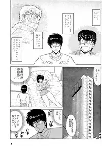 [Amamiya Jun] Puttsun Make Love Vol.5