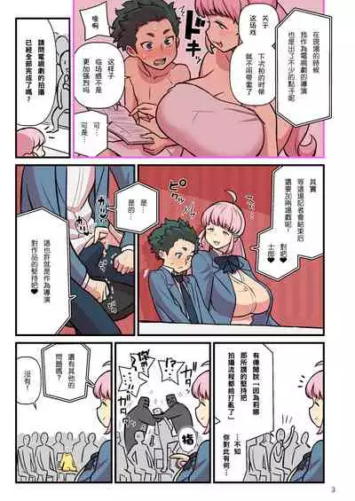 精搾発表+VRFゴーグルと博士＆助手（Chinese）