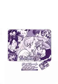 [Shimamoto Harumi] Chocolate Melancholy 2